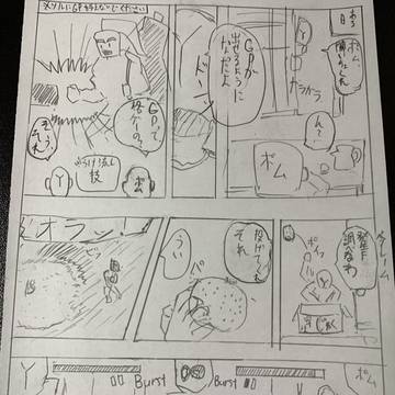 ガードポイント同居人