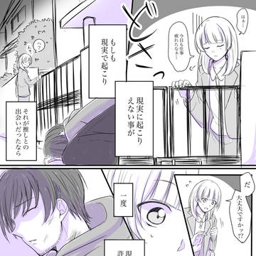 【推しとの出会い①〜④】