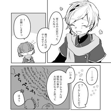 【MW霧世界】夜に灯しを【ランタン祭りアフター】