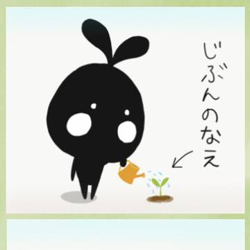 【クロカワさん】ちいさな優しさ