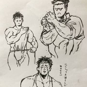 きめつ