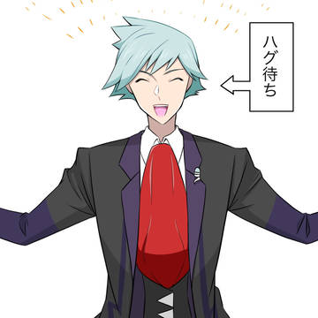 フリーハグダイゴ