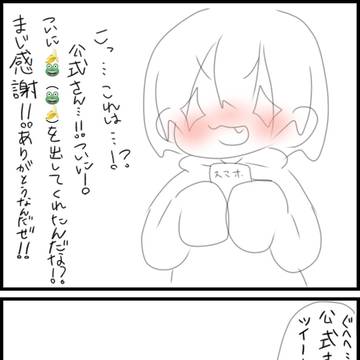 初投稿✨