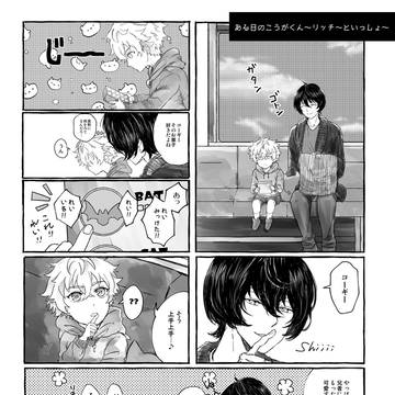 ある日のこうがくん
