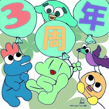 のばまんゲームス祝3周年🎉