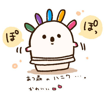 ハニワ