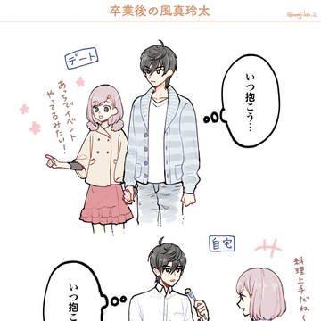 卒業後の風真玲太