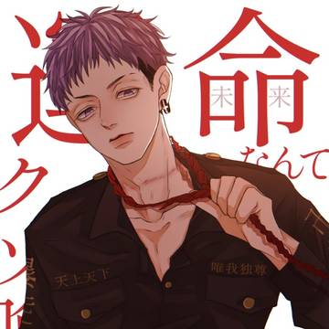 東卍log4