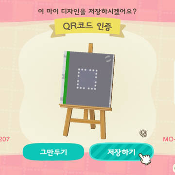 QR코드 인증앱+손세정제