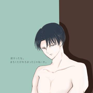 ハンジさんを待ってた兵長