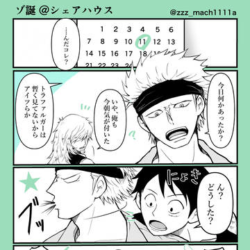 ゾ誕2021　ロゾ