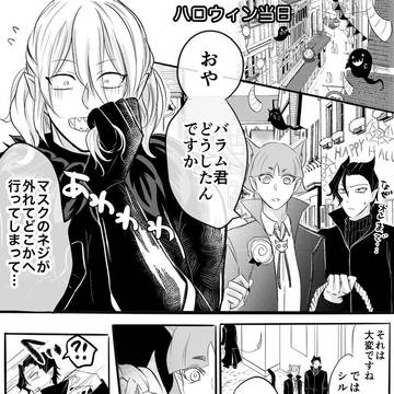 ハロウィンの日は大人組で遊びに行きました。