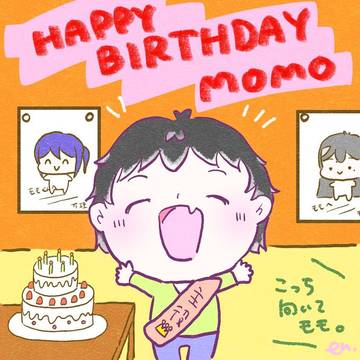 ももちゃんのハッピーバースデー！