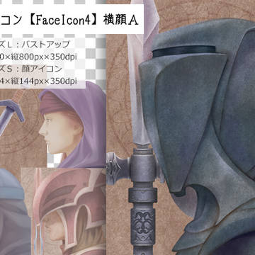 顔アイコン【FaceIcon4】横顔Ａ　サンプル＆体験版