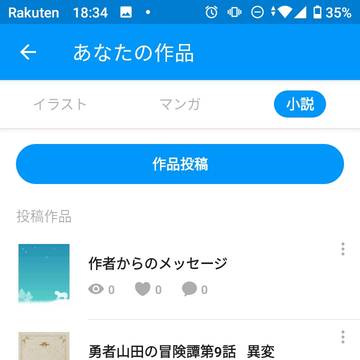 悲報8話飛ばされる