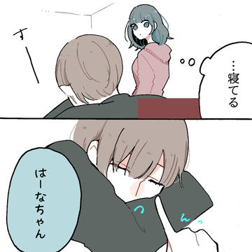 同居人に片思いしてる百合漫画❁19