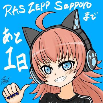 カウントダウン チュチュ