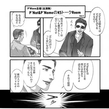KSトークRoom②