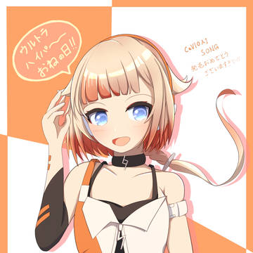 おねおねおねおねの日2021