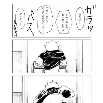 おセンチ出勝漫画