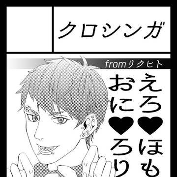 コミティア138 おしながき