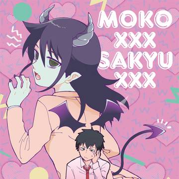 【モテ即9 新刊案内】