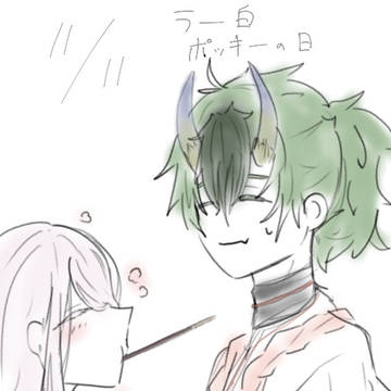 鬼くんとポッキーゲームをしたい白ちゃん