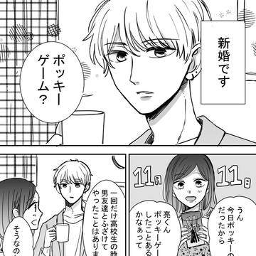 【創作】ツン甘な彼氏39