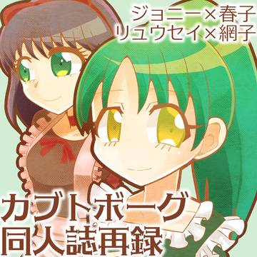 【WEB再録】ふたりのきもち