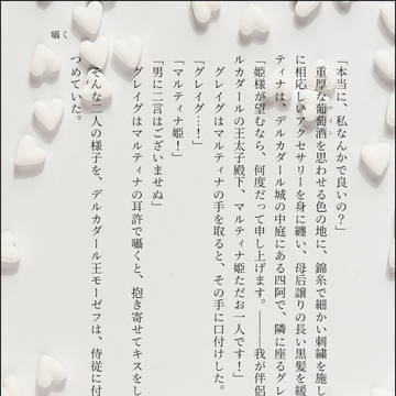 グレマル短編まとめ