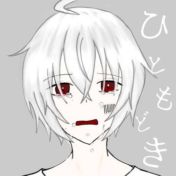 ひともどき