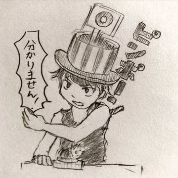 おそろし谷落書き詰め