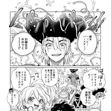 七海龍水