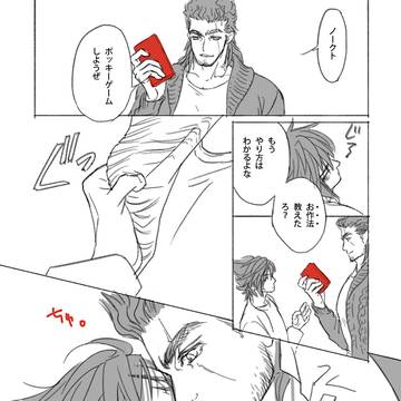 ポッキーの日2021