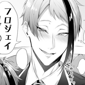 フロジェイLOG2