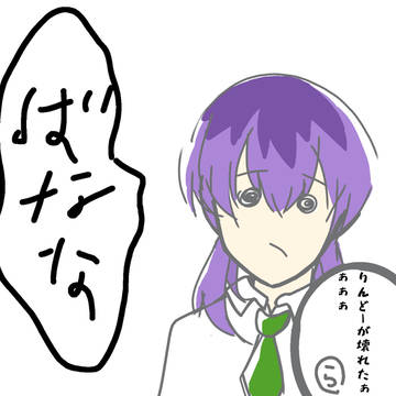 ネジが抜けたりんどー