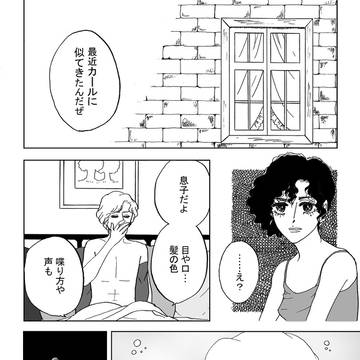 【ズライカ】解釈①