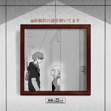 【嘘探】2日目【交流】