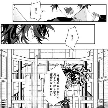天城兄弟喧嘩