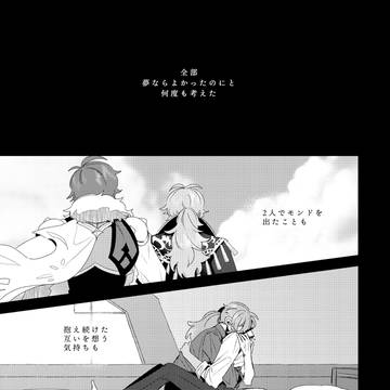 ディルガイが旅に出る話⑤