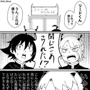 僕組が「〇〇しないと出られない部屋」に閉じ込められたら…