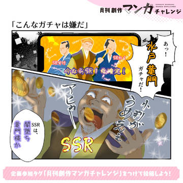 こんなガチャは嫌だ(/-＼*)