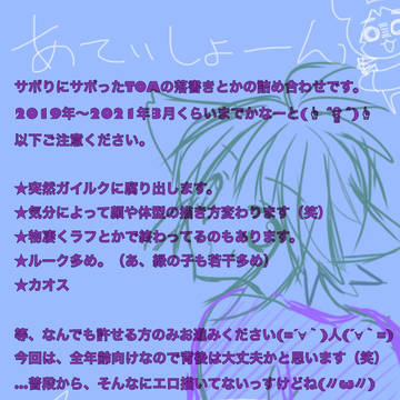 アビスまとめ（2019~2021年3月くらい）