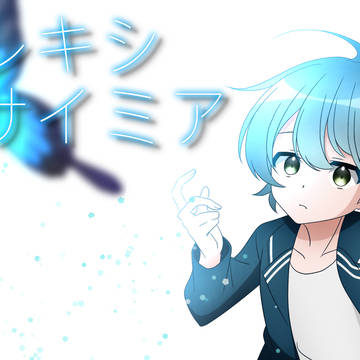 アレキシサイミア