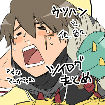 ウツハンまとめ