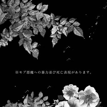 【Bef.Ar】8.契約【最終戦争】