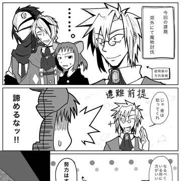 【アヴェルニア】正直人のいない方に行ってみたい【郊外戦】