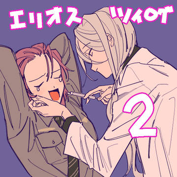 ツイログまとめ2