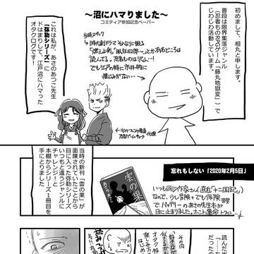 弥勒シリーズにはまりました