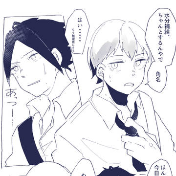 角名北まとめ③